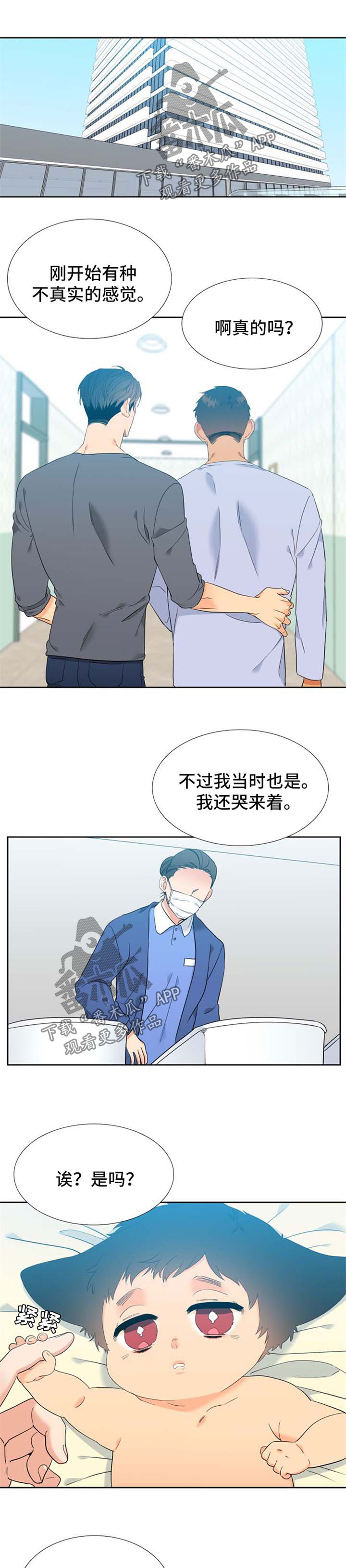 狼的香气漫画,第215章：【第二季】结婚1图