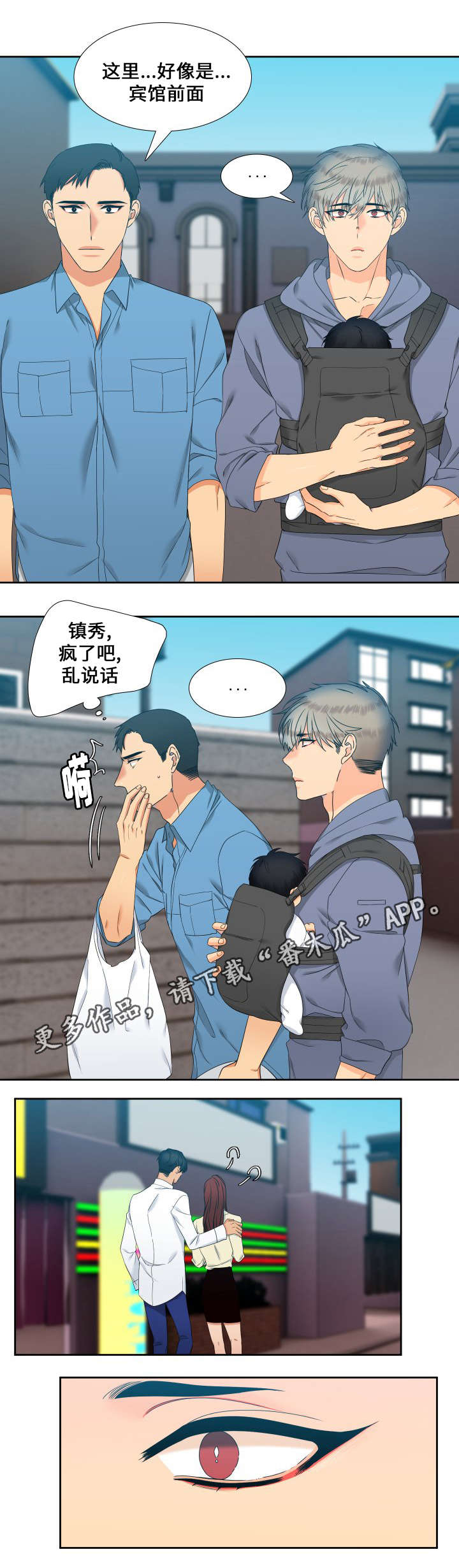 狼的香气漫画,第95章：又搞砸了4图