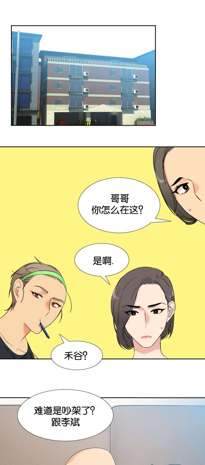狼的香气漫画,第76章：我要回家4图