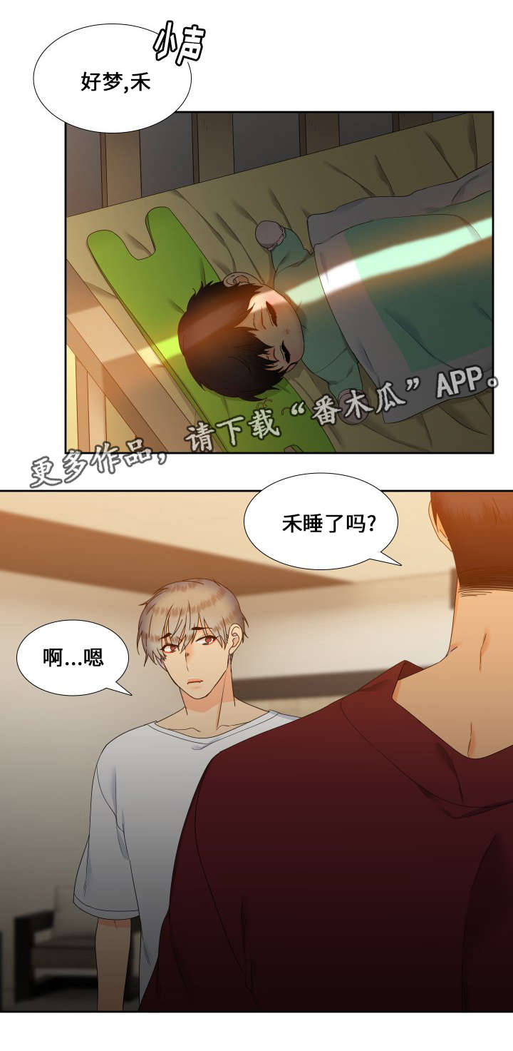 狼的香气漫画,第95章：又搞砸了1图