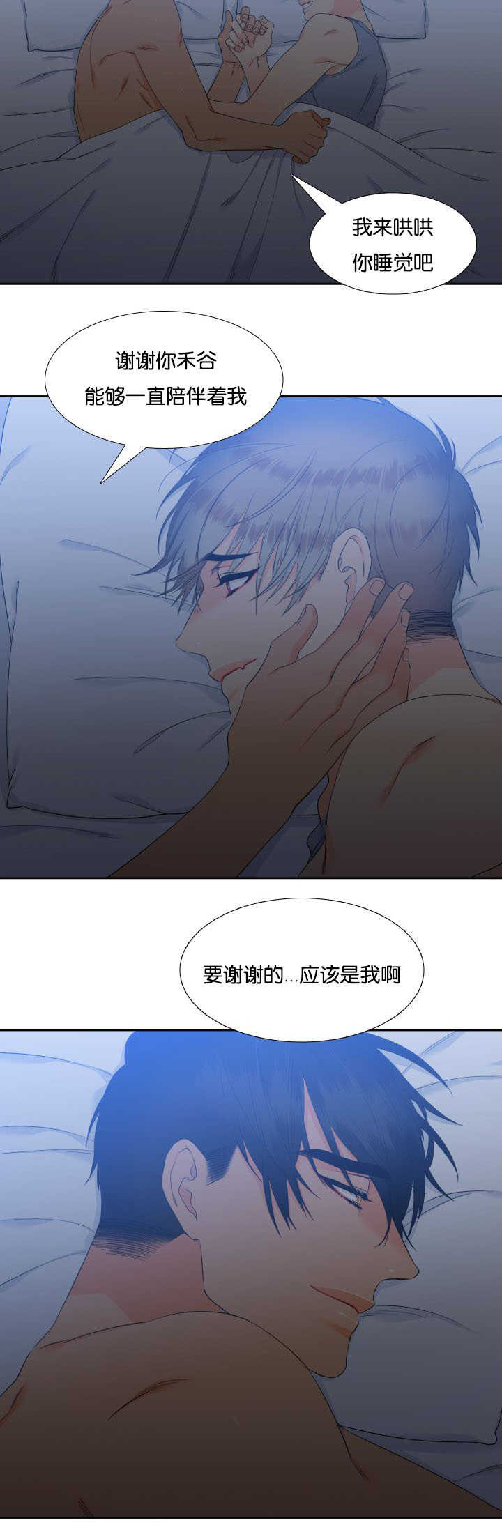 狼的香气漫画,第58章：哄哄我吧4图