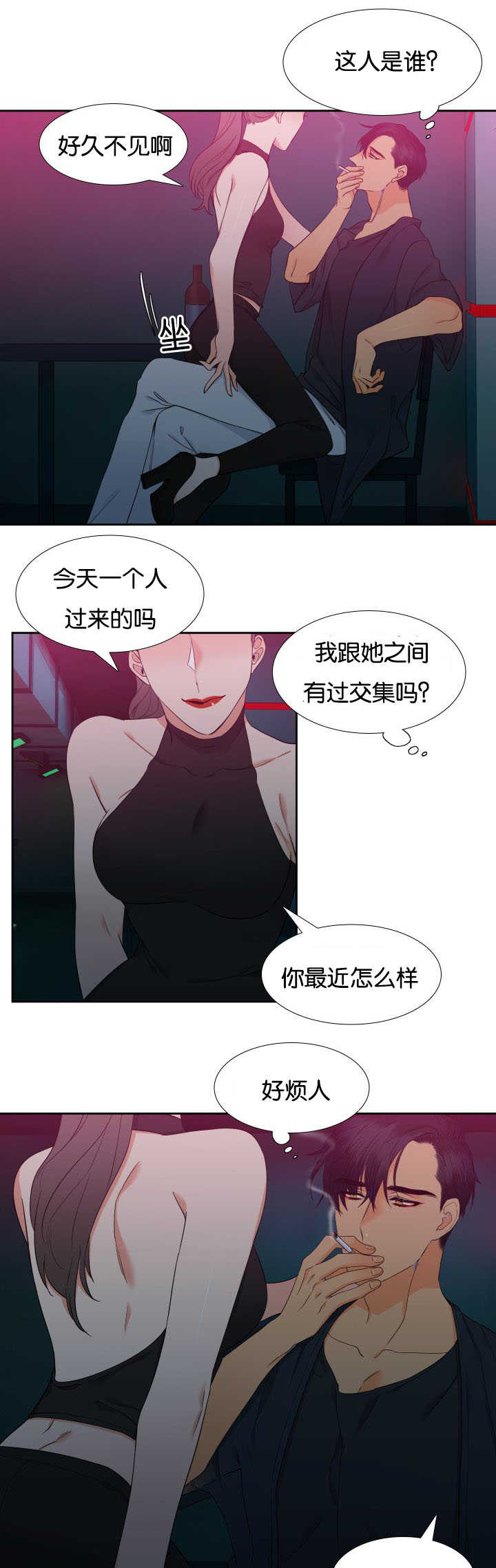 狼的香气漫画,第64章：是妻管严5图