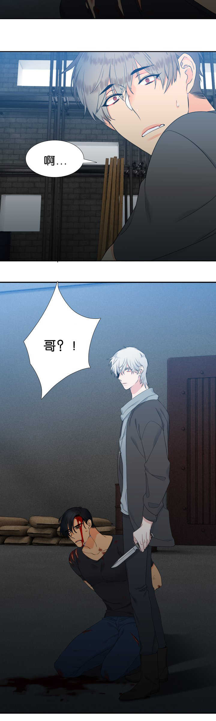 狼的香气漫画,第44章：放我下来5图