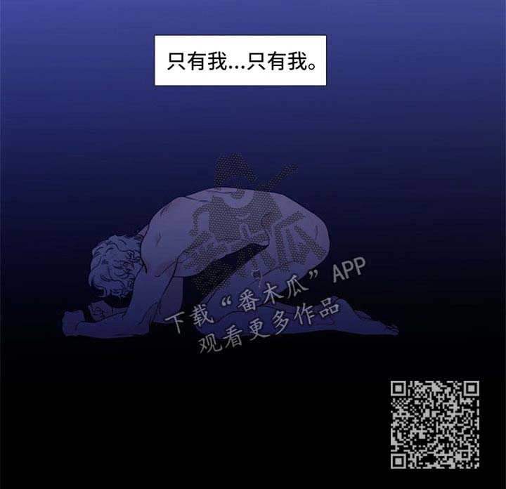 狼的香气漫画,第231章：【第二季】只有我1图