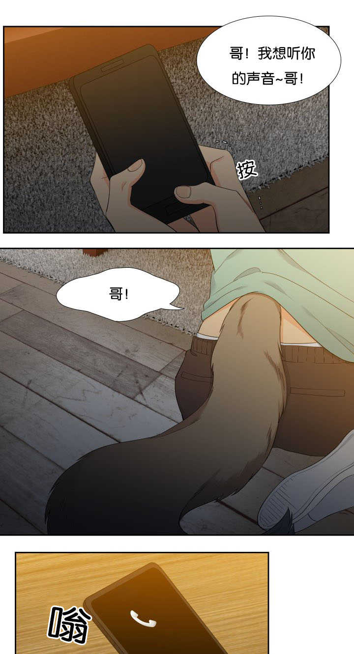 狼的香气漫画,第61章：受不了了1图