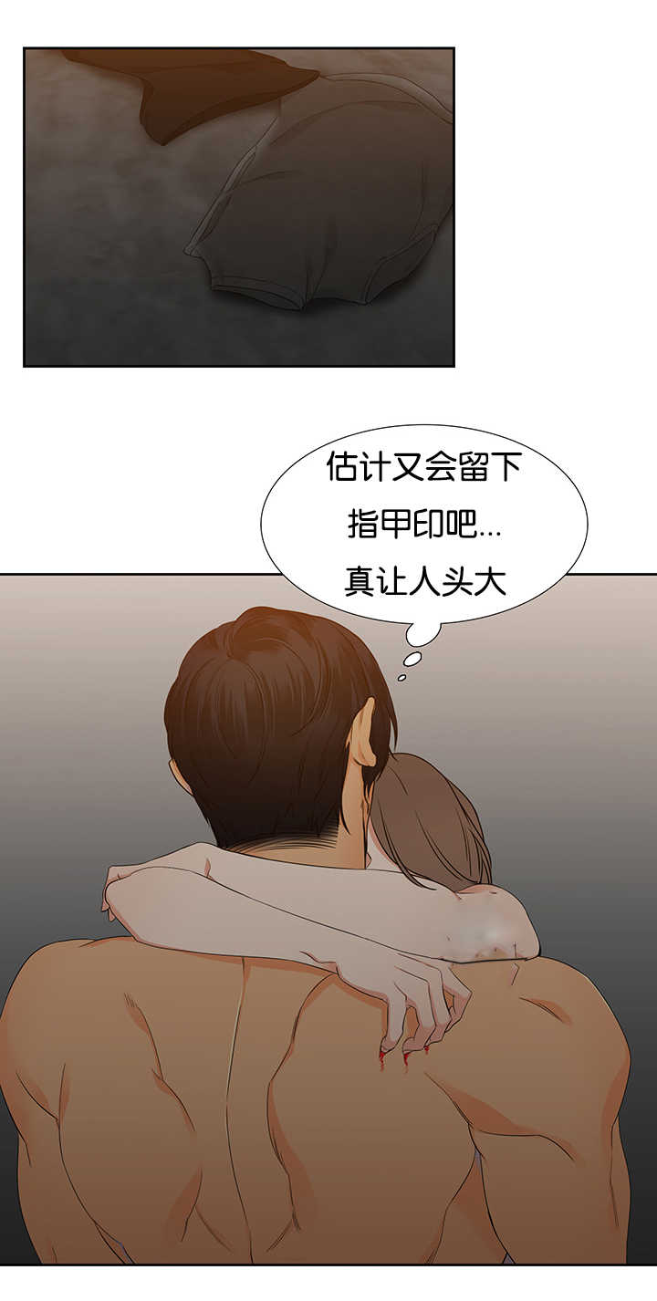 狼的香气漫画,第17章：让人头大2图