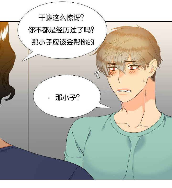狼的香气漫画,第60章：你要干嘛1图
