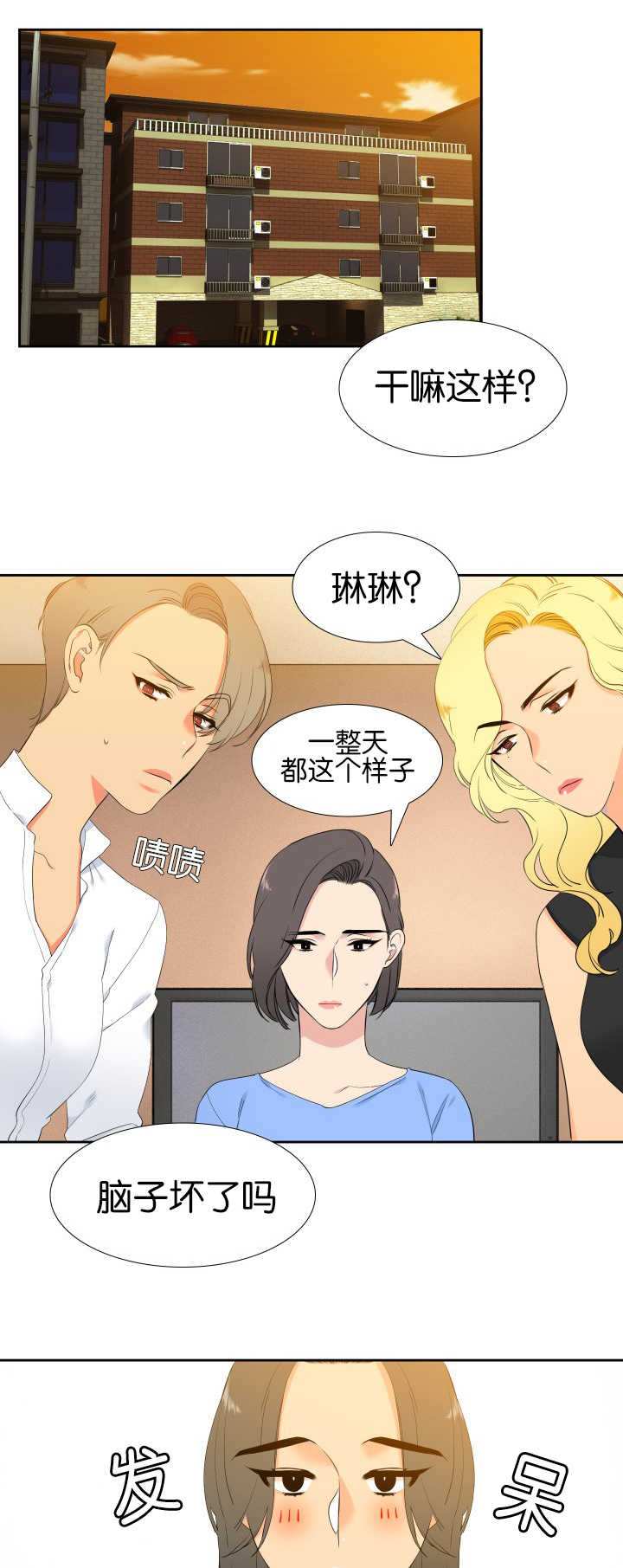 狼的香气漫画,第56章：快点进去5图