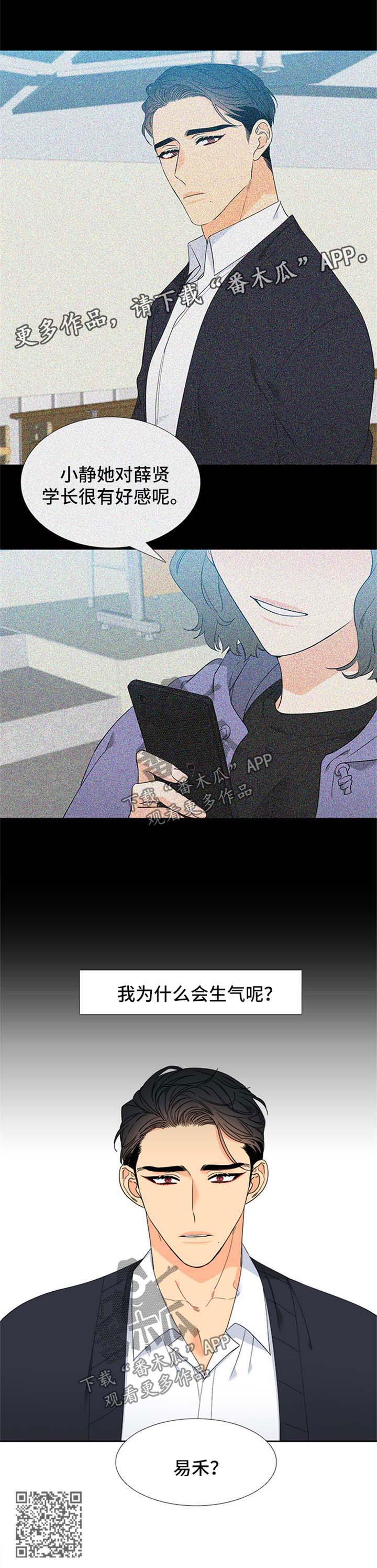 狼的香气漫画,第149章：【第二季】过分可爱5图