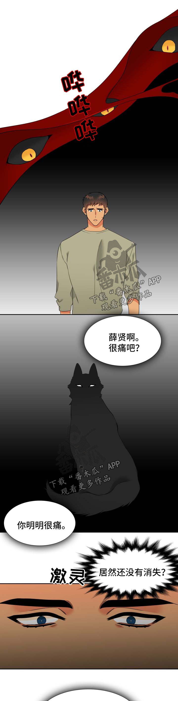 狼的香气漫画,第205章：【第二季】生产1图