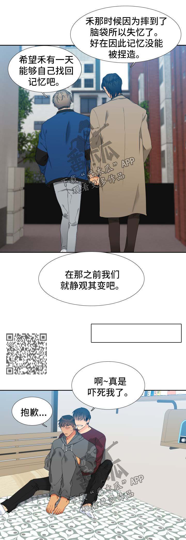 狼的香气漫画,第146章：【第二季】天生一对4图