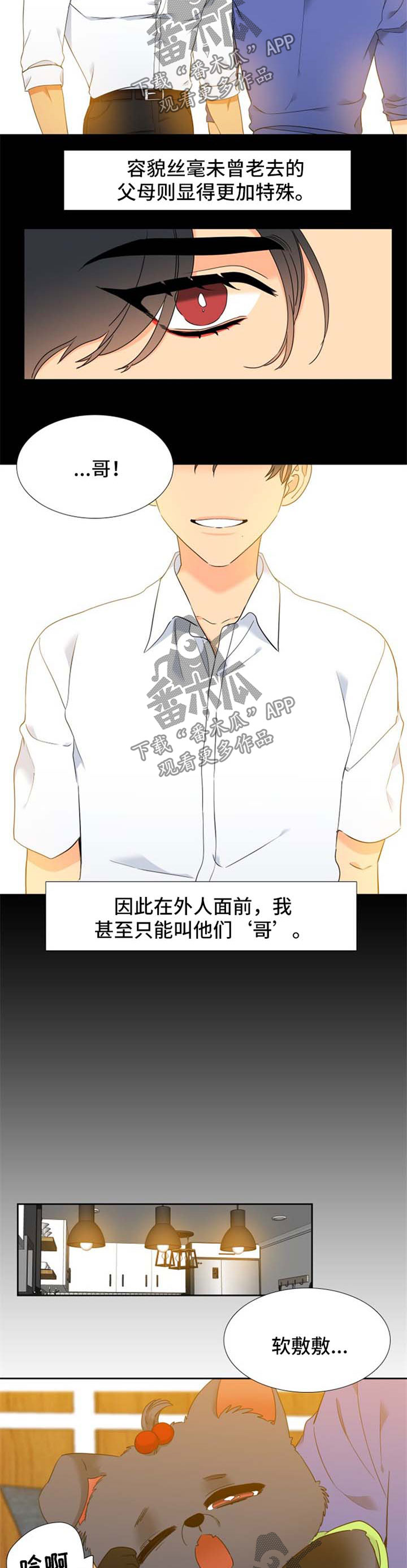 狼的香气漫画,第243章：【第二季】加拿大4图