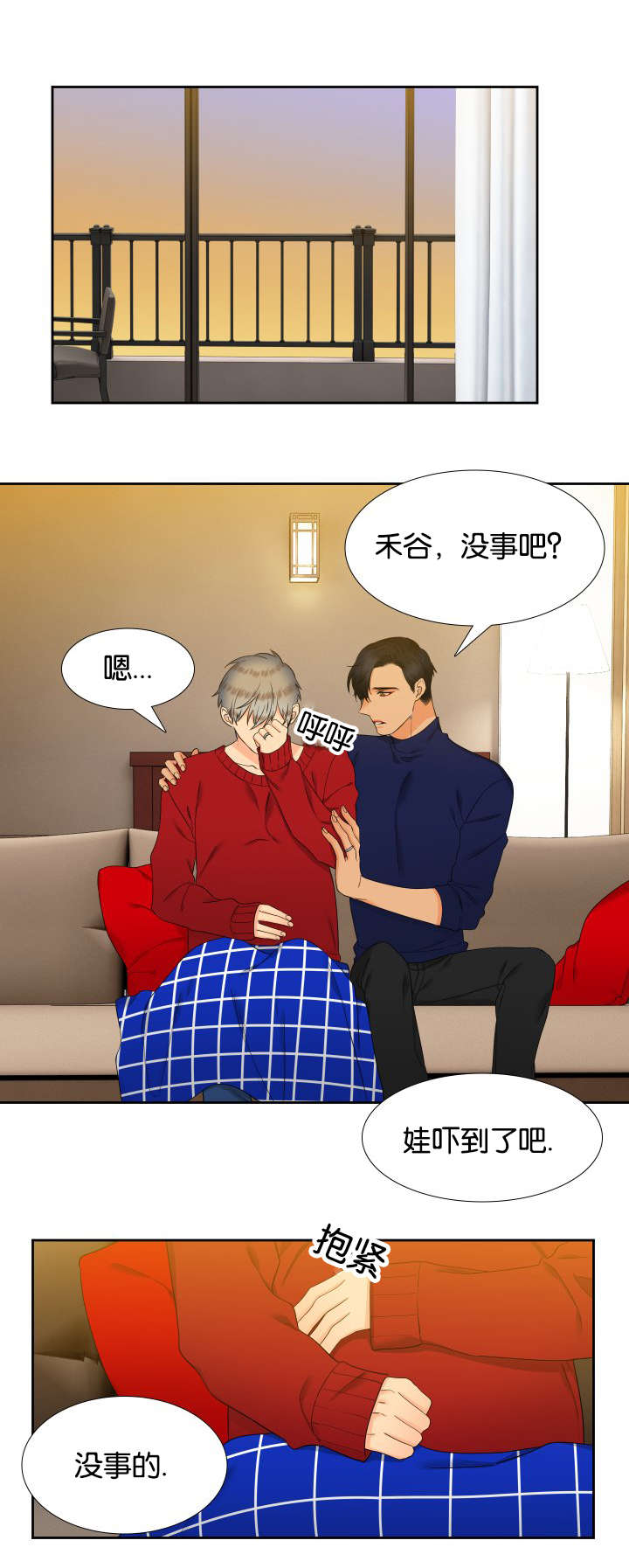 狼的香气漫画,第82章：陌生电话3图
