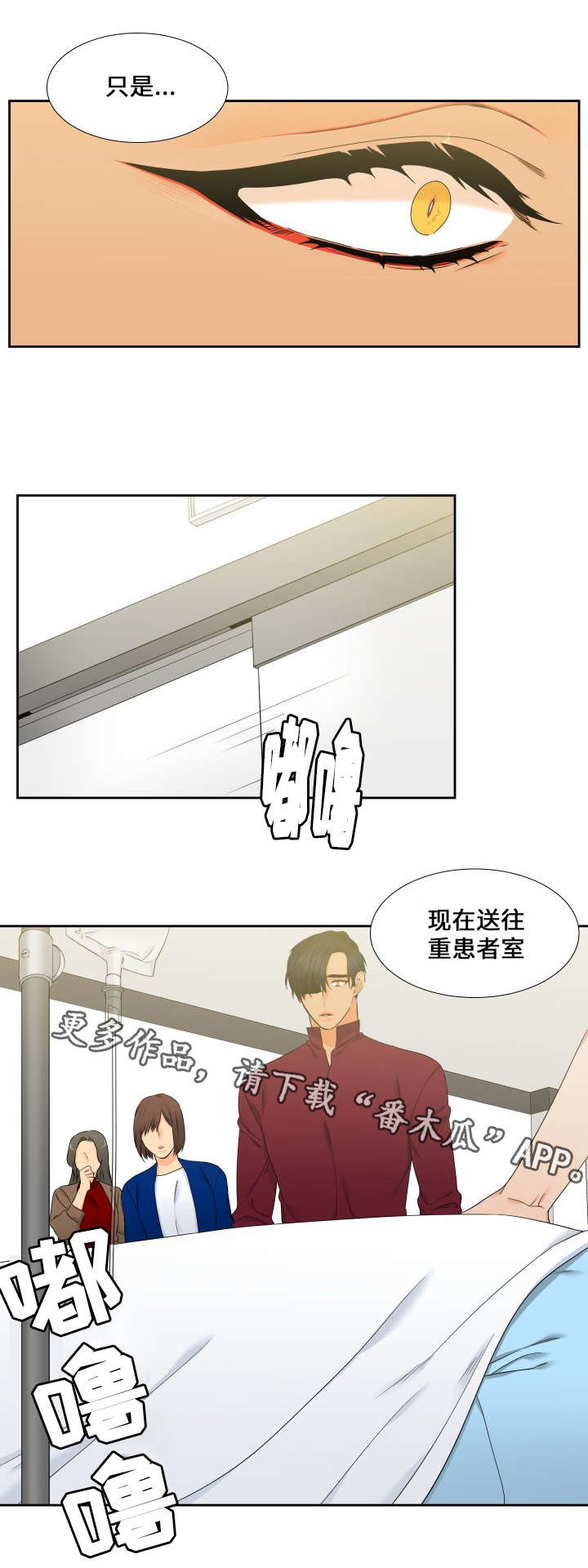 狼的香气漫画,第88章：儿子4图