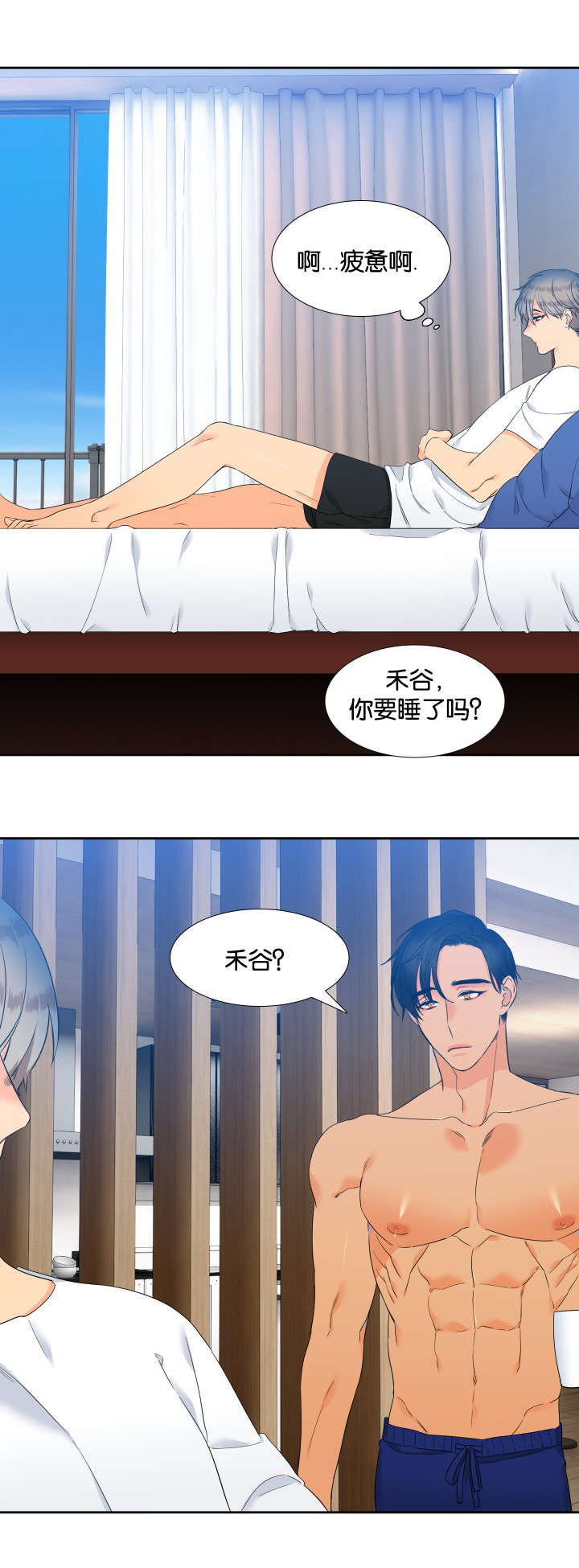 狼的香气漫画,第71章：感觉想吃的2图