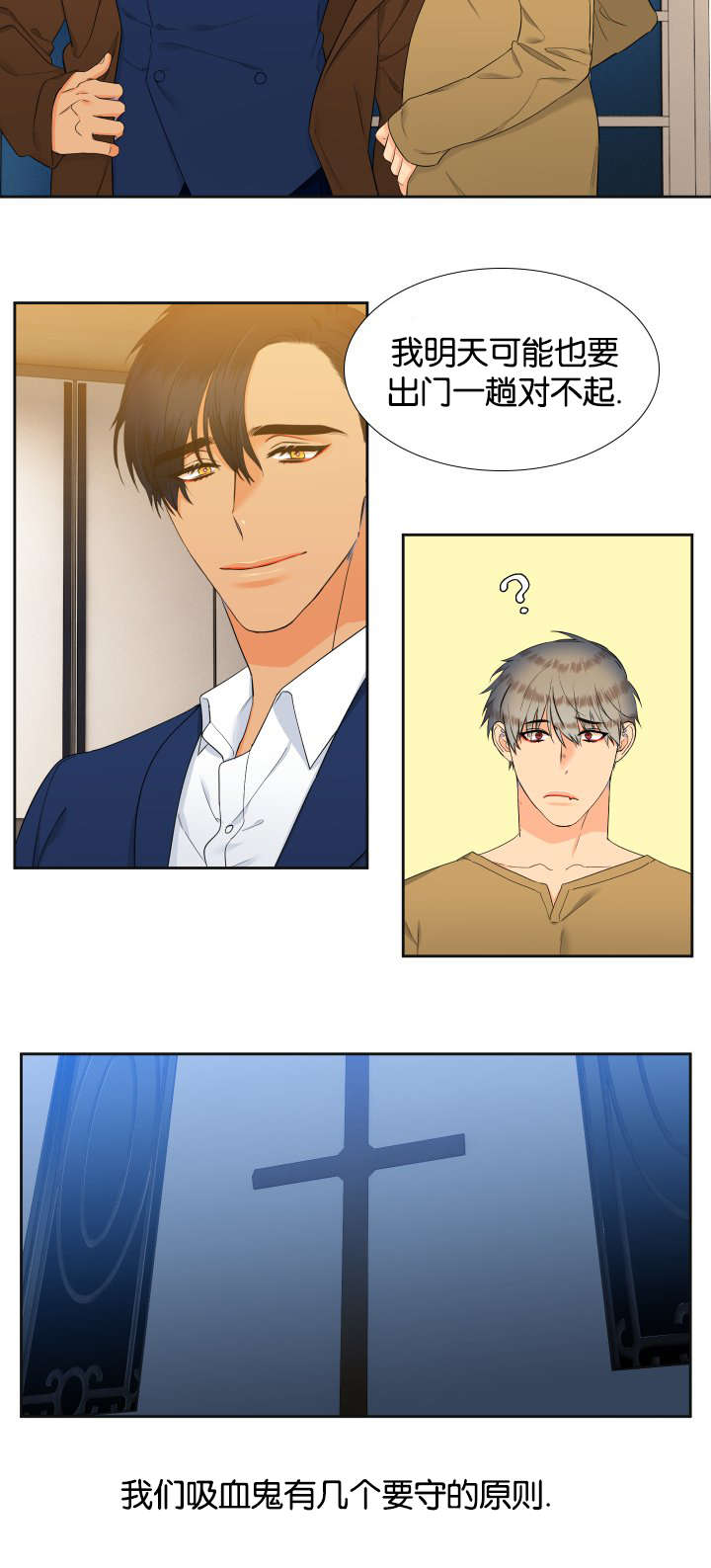 狼的香气漫画,第84章：是谁4图
