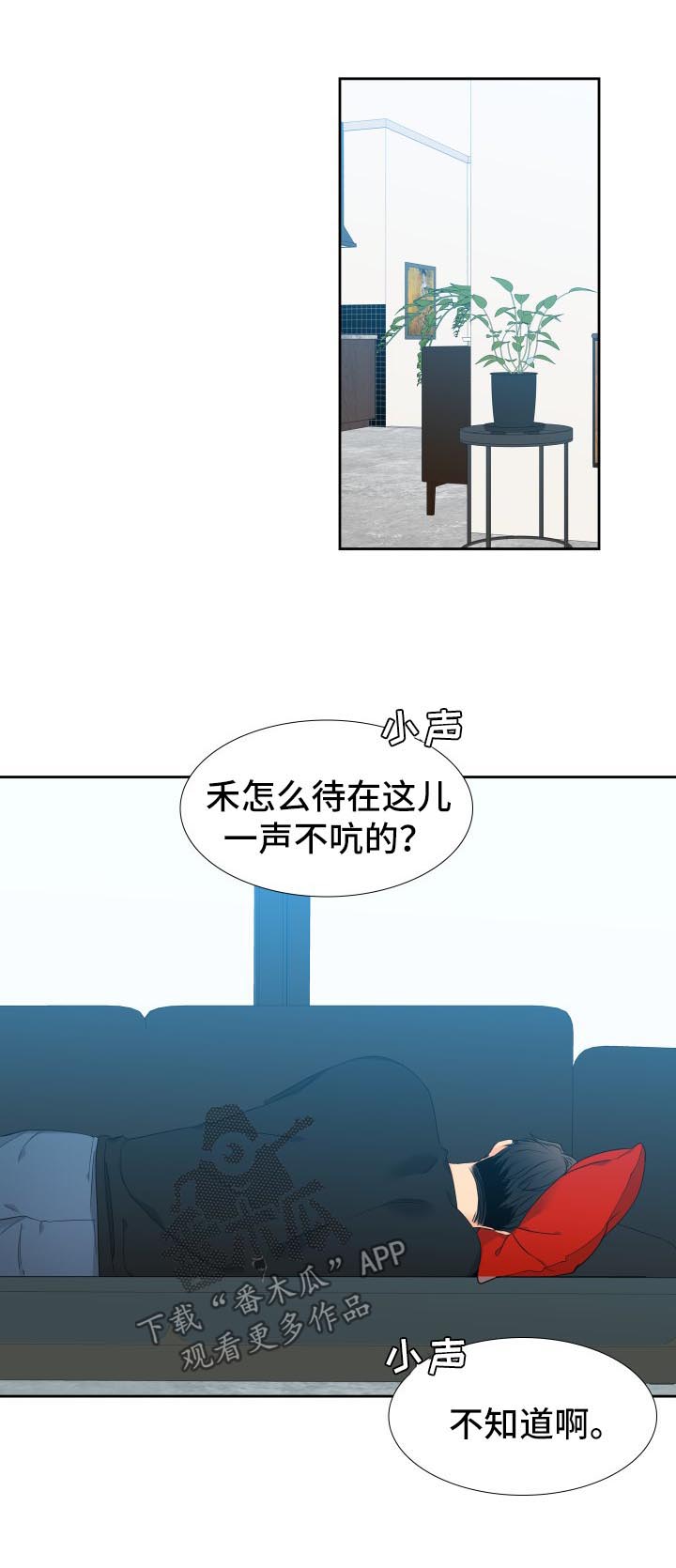 狼的香气漫画,第129章：【第二季】父子谈心1图