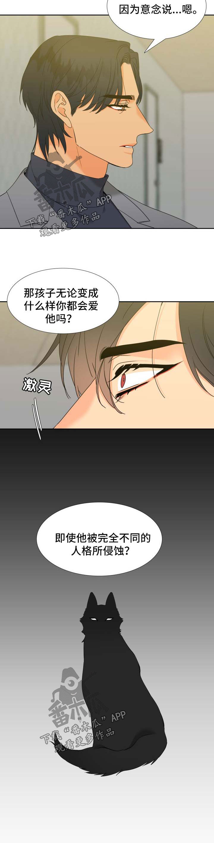 狼的香气漫画,第206章：【第二季】平安产子4图