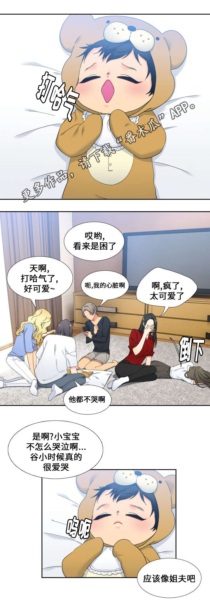 狼的香气漫画,第90章：醒来3图
