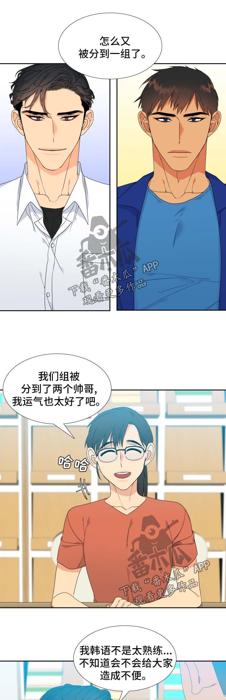 狼的香气漫画,第114章：【第二季】喝一杯3图
