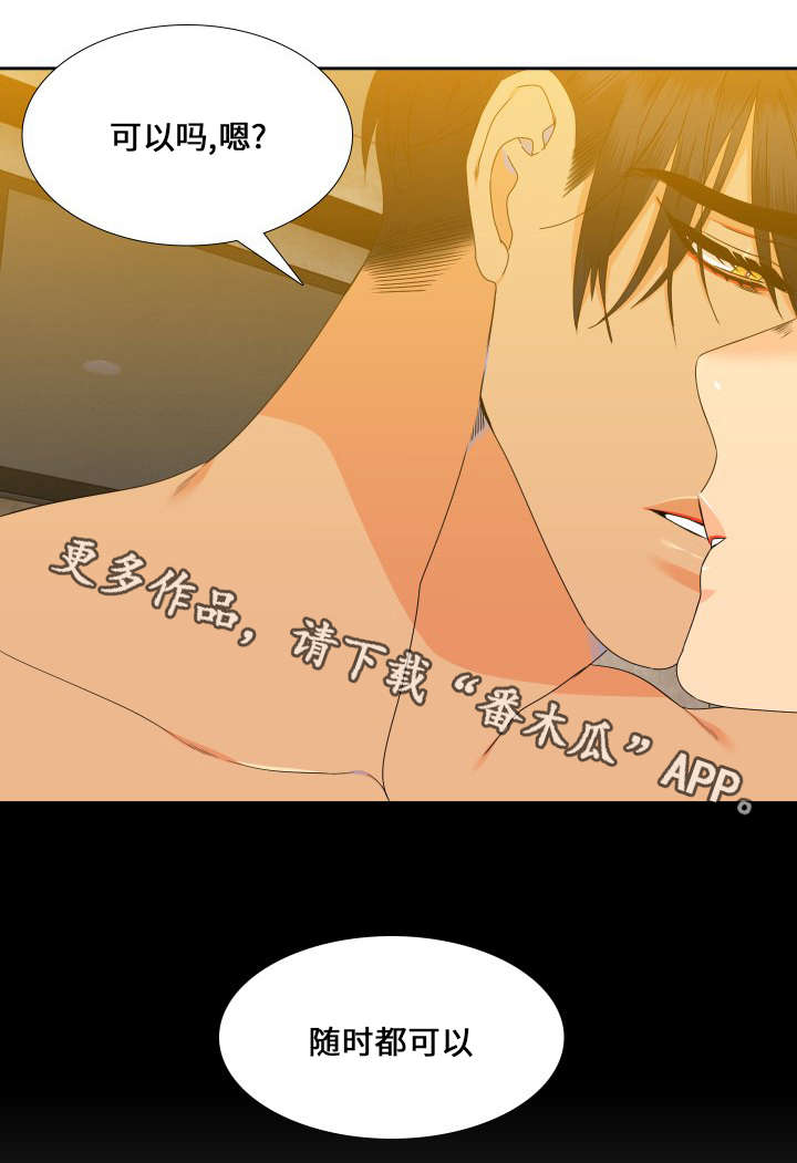 狼的香气漫画,第97章：藏在心里的话1图