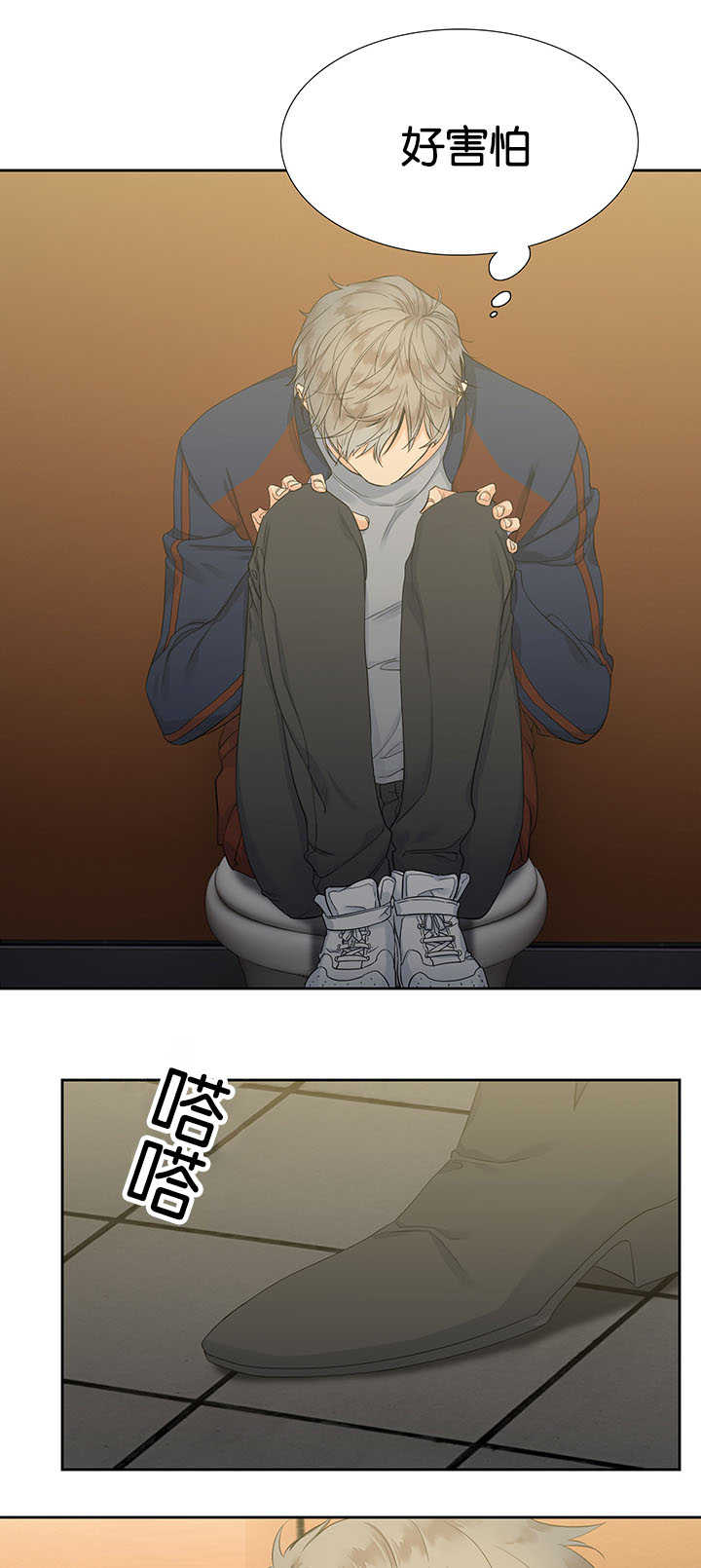 狼的香气漫画,第8章：坐上来吧1图