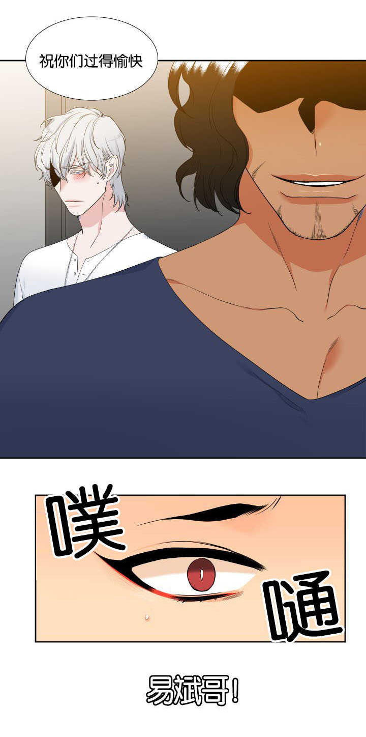 狼的香气漫画,第60章：你要干嘛5图
