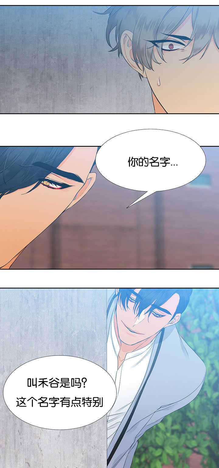 狼的香气漫画,第4章：想起来了1图