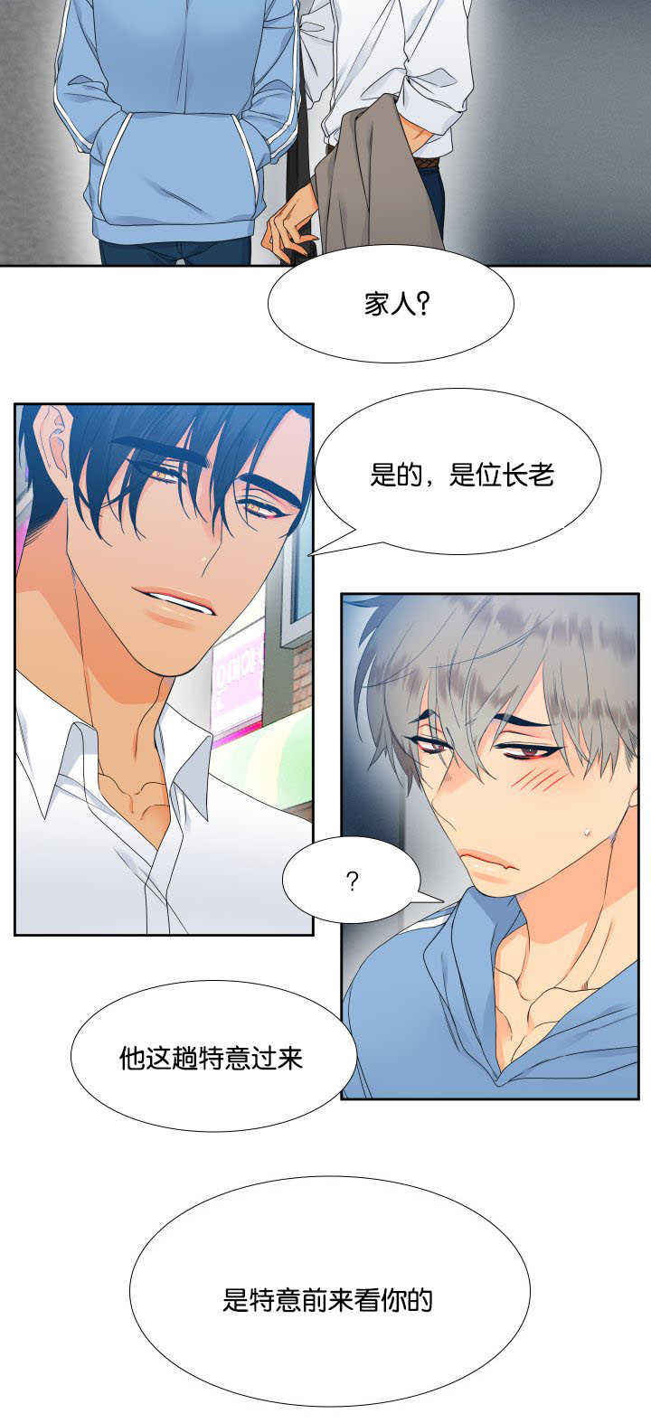 狼的香气漫画,第28章：我们继续1图