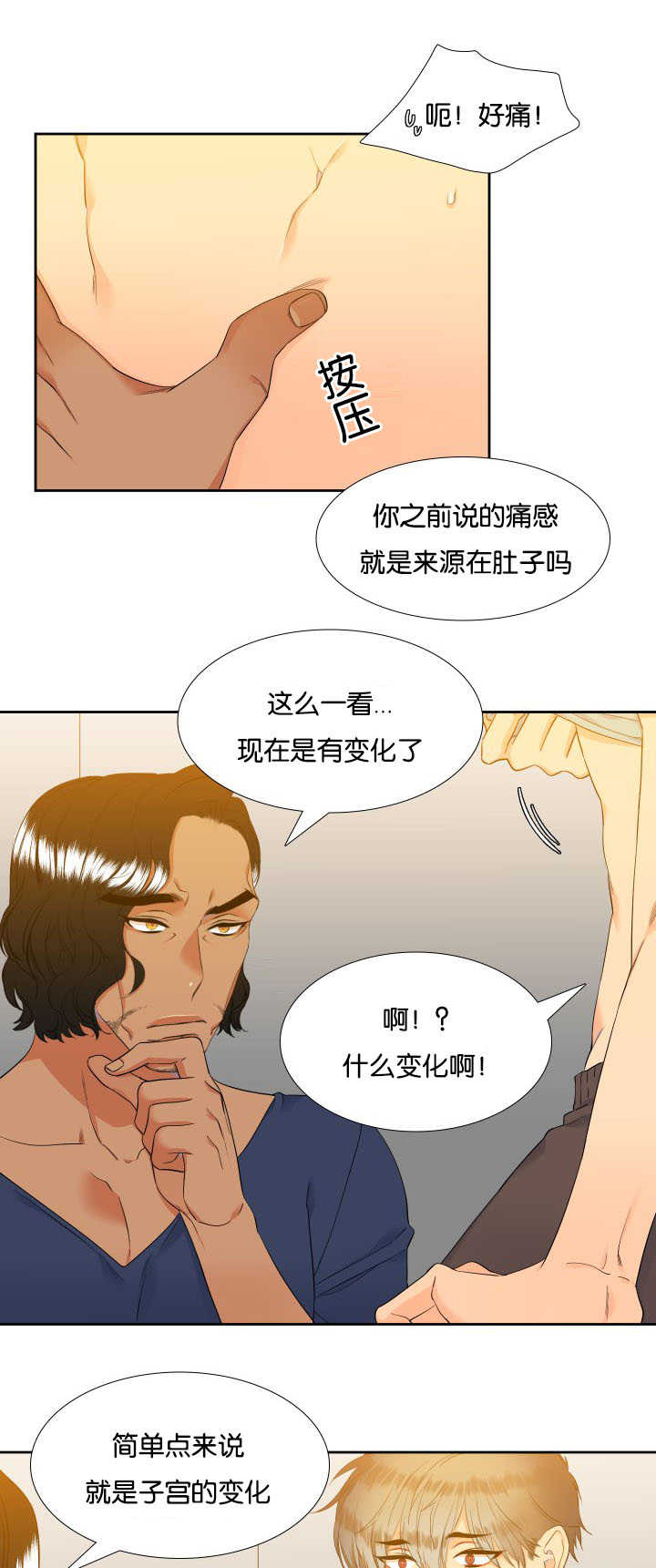 狼的香气漫画,第59章：给你惊喜4图