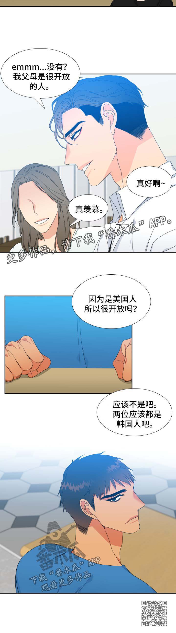 狼的香气漫画,第113章：【第二季】长大的易禾2图