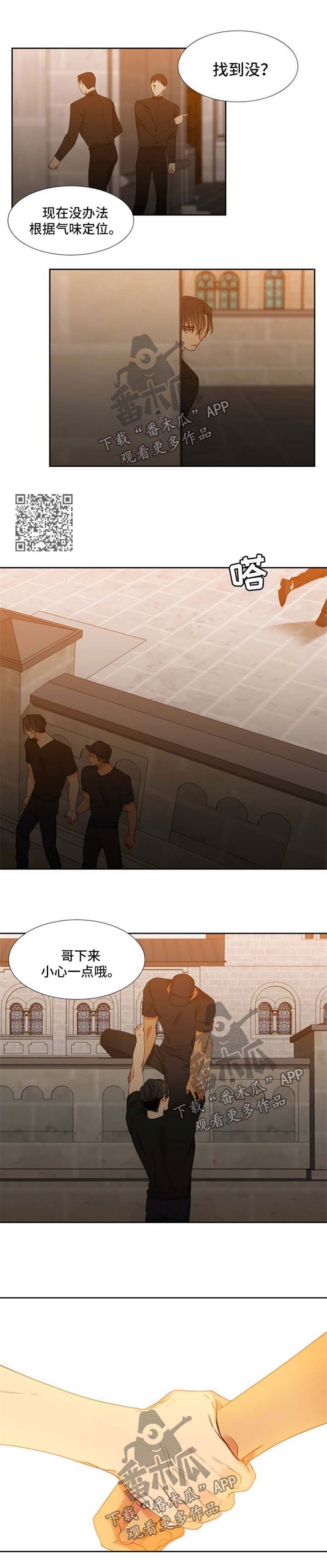 狼的香气漫画,第185章：【第二季】逃跑4图