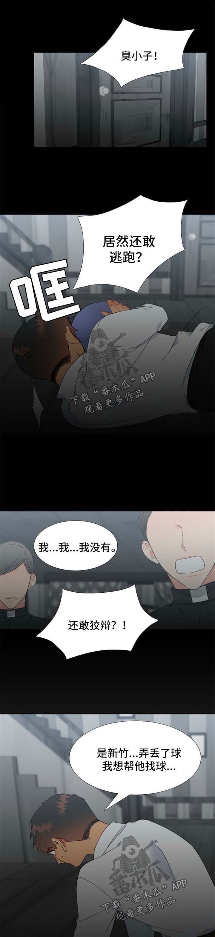 狼的香气漫画,第212章：【第二季】让他等太久了1图