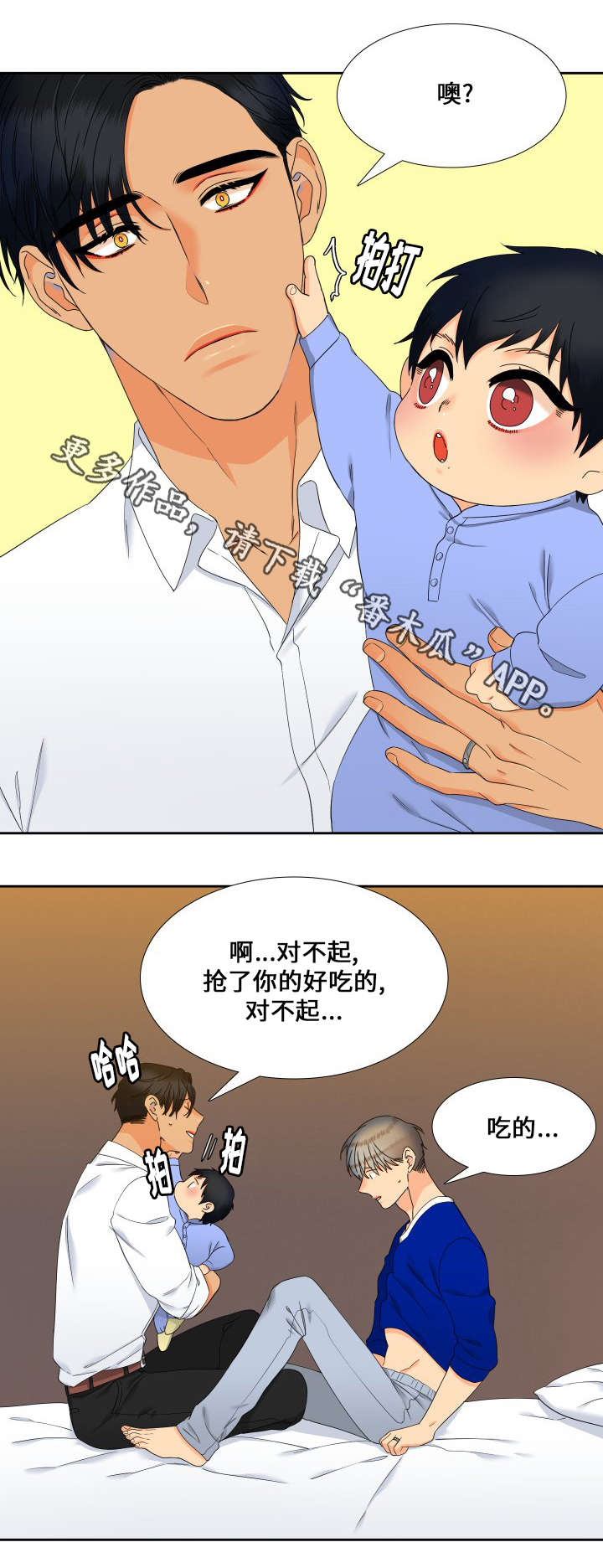 狼的香气漫画,第99章：抢吃的4图