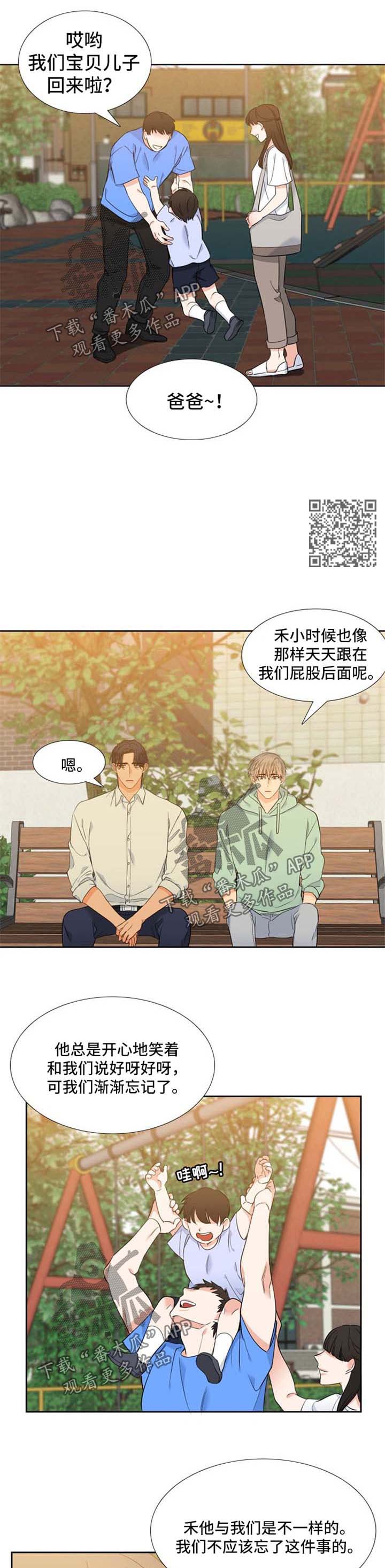 狼的香气漫画,第178章：【第二季】你是母狼4图