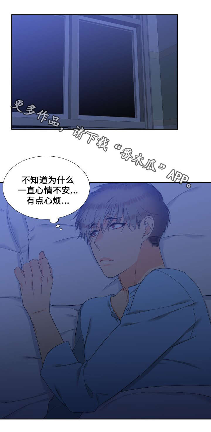 狼的香气漫画,第88章：儿子1图