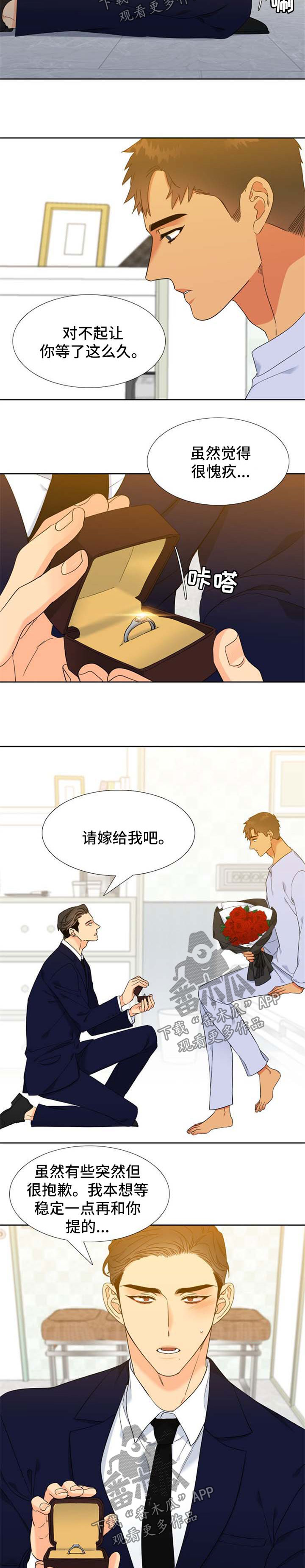 狼的香气漫画,第214章：【第二季】求婚4图