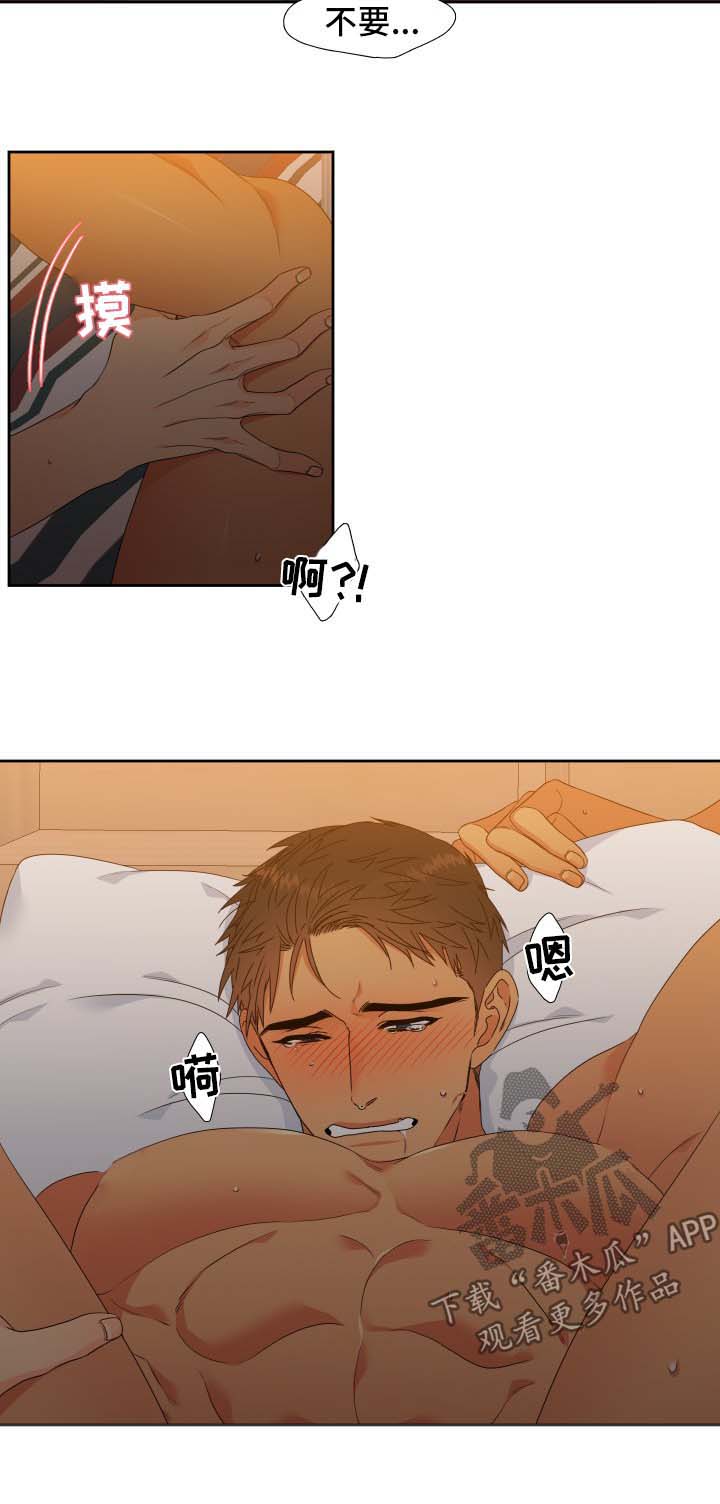 狼的香气漫画,第125章：【第二季】逃跑4图