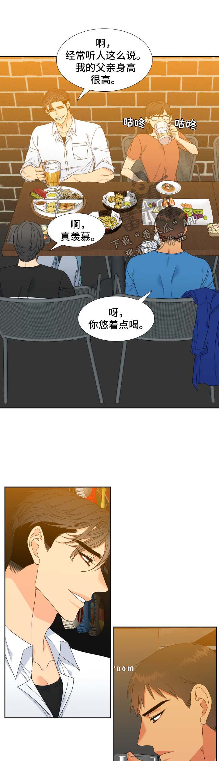 狼的香气漫画,第114章：【第二季】喝一杯4图