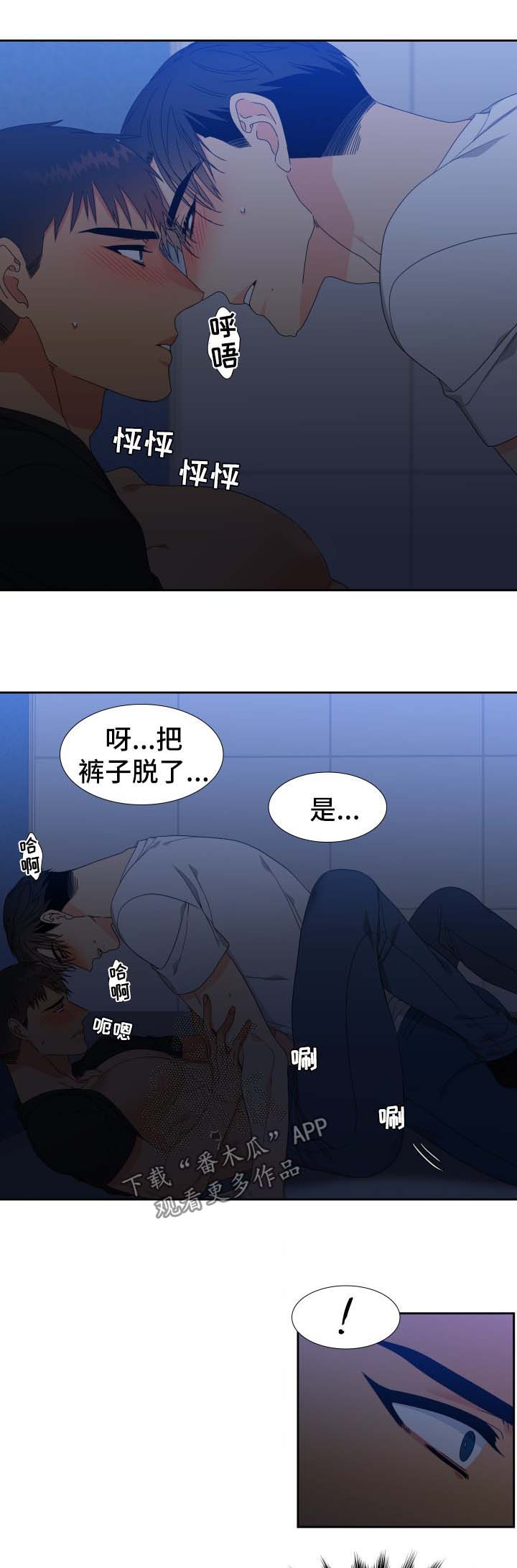 狼的香气漫画,第118章：【第二季】失误1图
