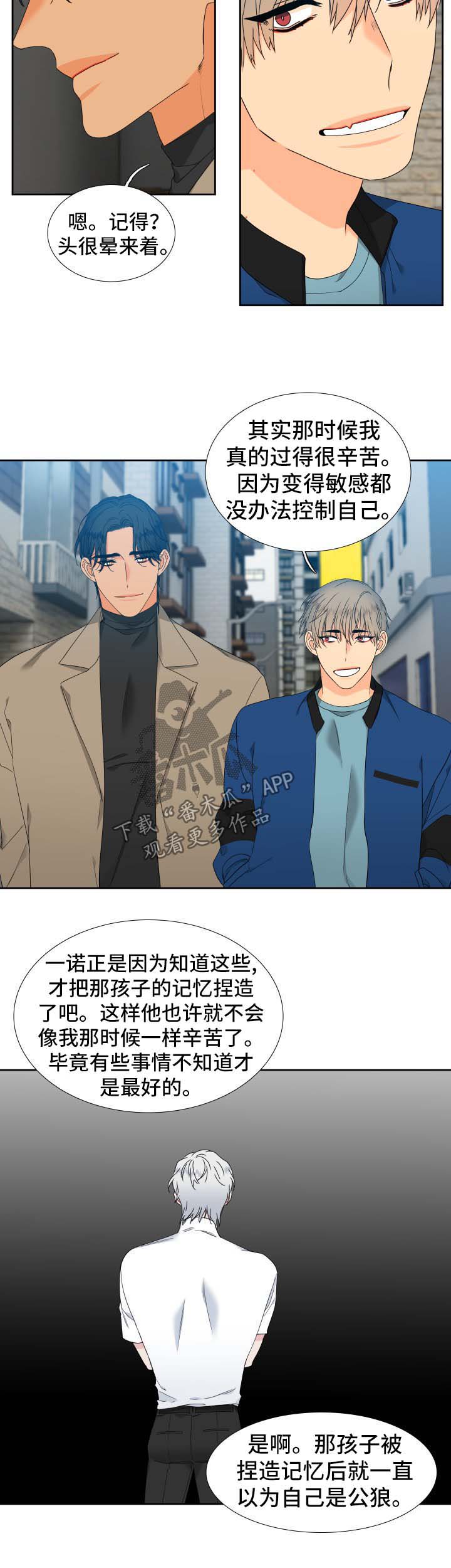 狼的香气漫画,第146章：【第二季】天生一对3图