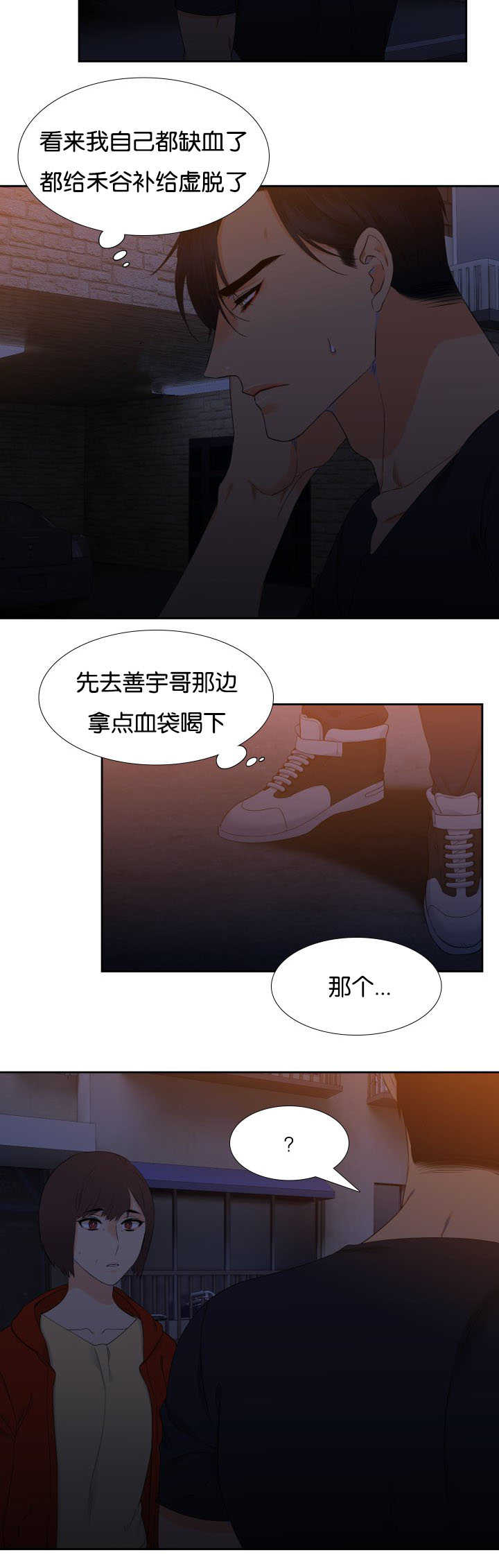 狼的香气漫画,第37章：忘不掉呢4图