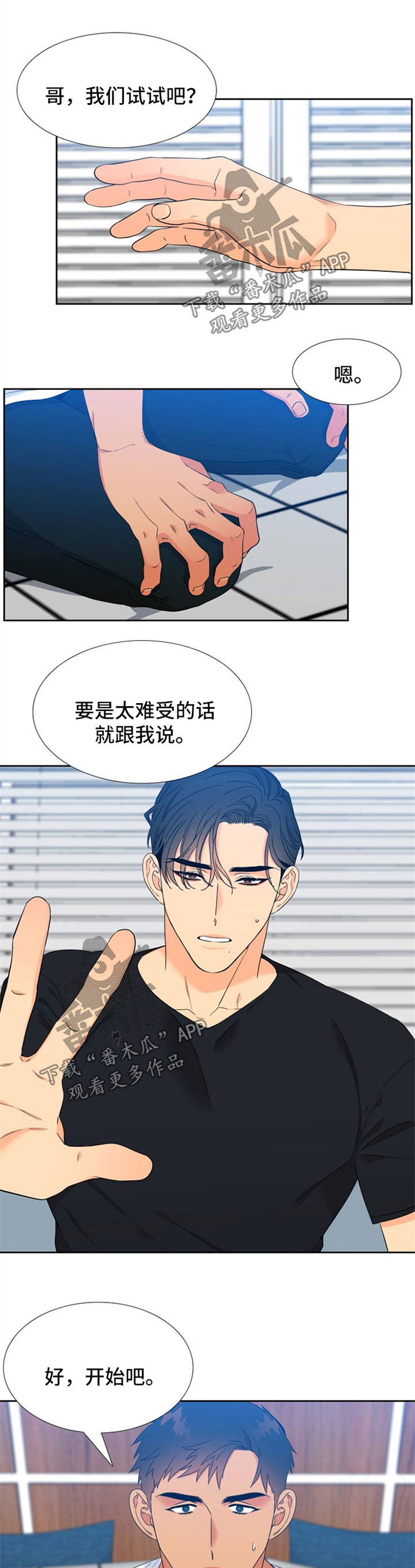 狼的香气漫画,第237章：【第二季】下一任狼族首领1图