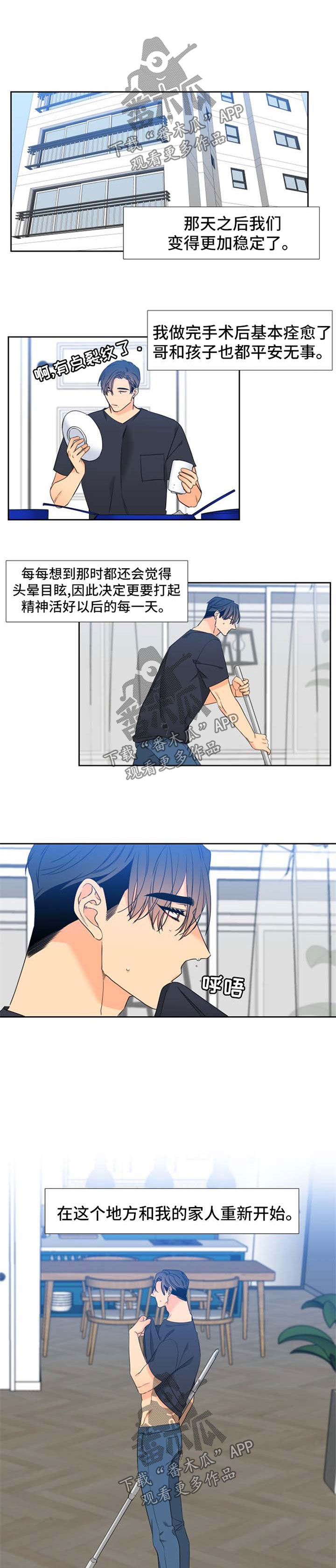 狼的香气漫画,第193章：【第二季】小心一点2图