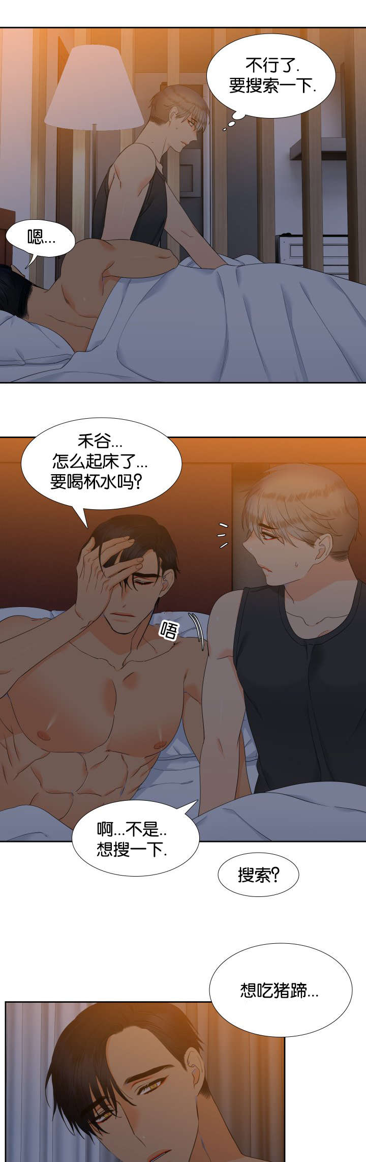 狼的香气漫画,第73章：这样总可以了吧3图