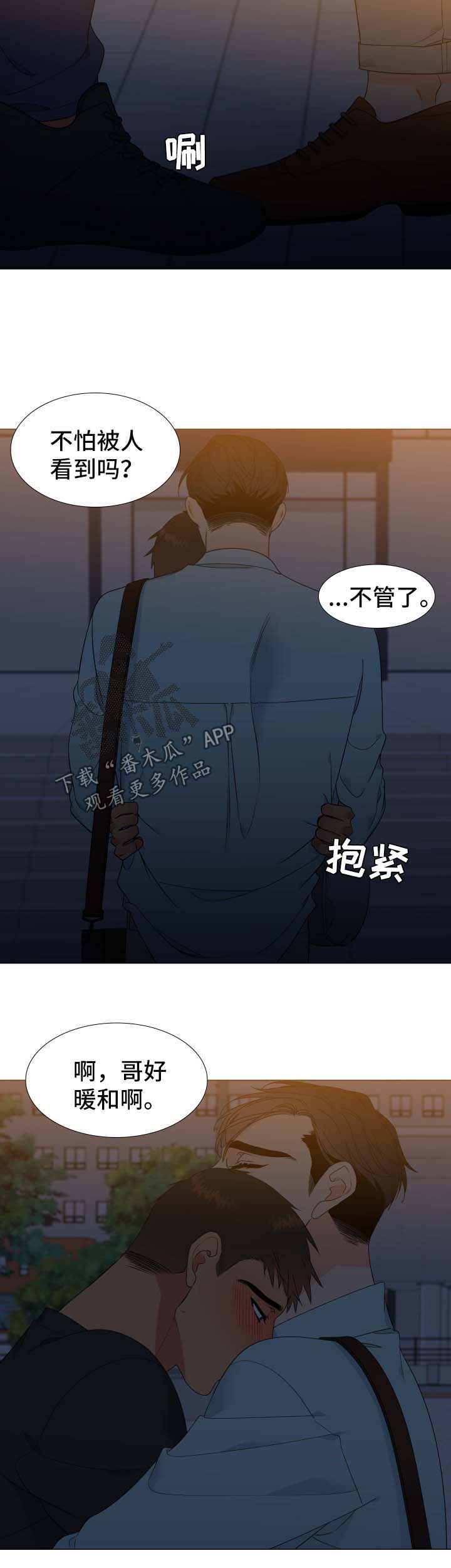 狼的香气漫画,第138章：【第二季】今天去你家3图