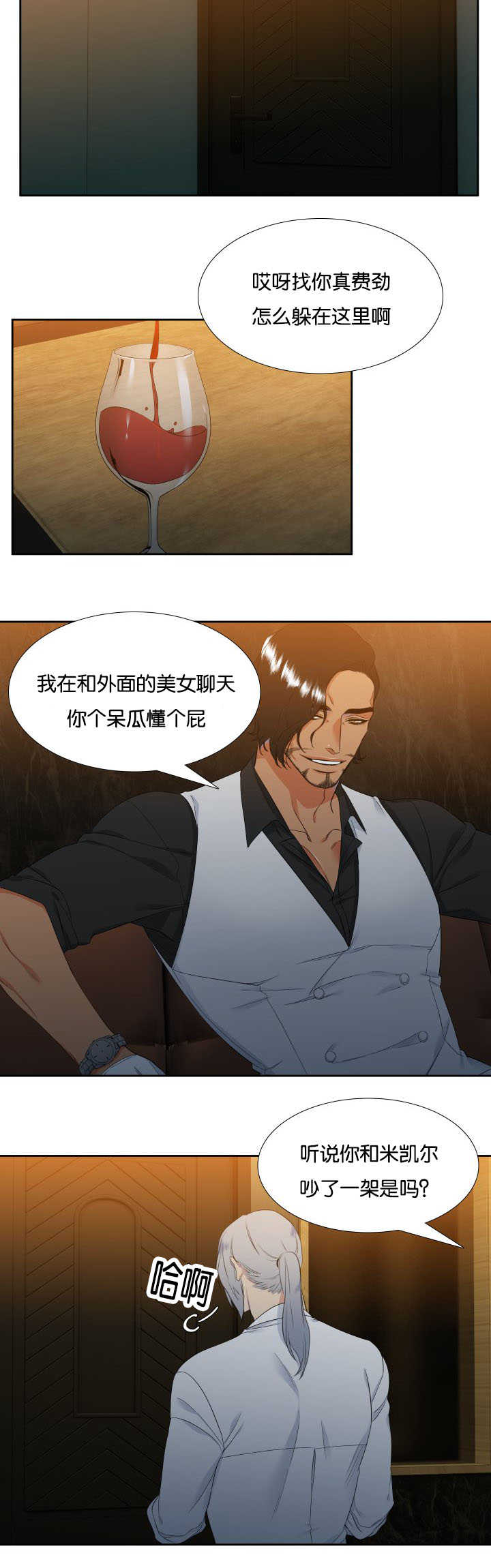 狼的香气漫画,第32章：不要休息3图