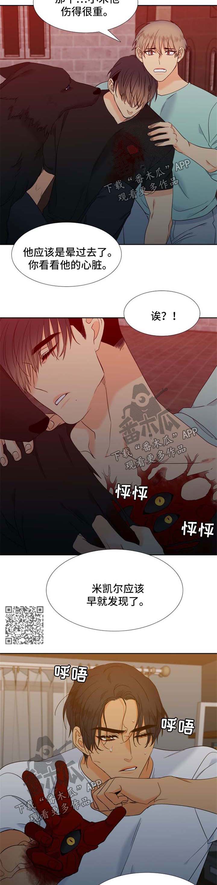 狼的香气漫画,第192章：【第二季】组建一个幸福家庭4图