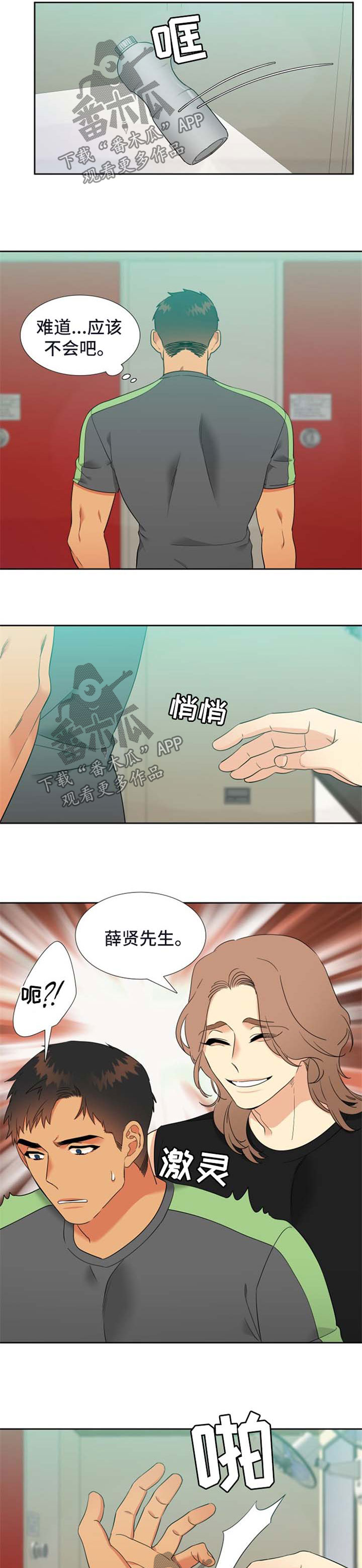狼的香气漫画,第219章：【第二季】阴魂不散2图