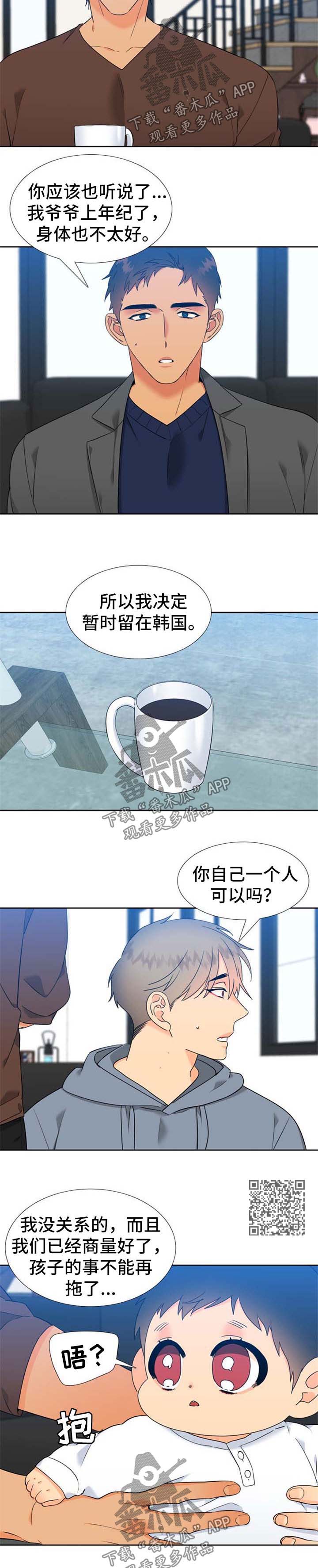 狼的香气漫画,第247章：【第二季】拜托4图